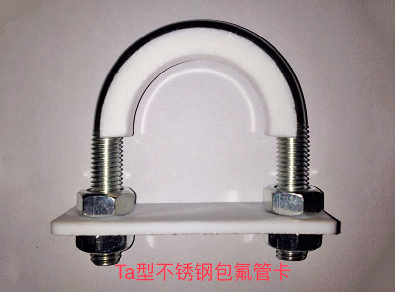 包橡膠管卡廠家詳細(xì)介紹U型螺栓的標(biāo)準(zhǔn) 包橡膠管卡廠家詳細(xì)介紹U型螺栓的標(biāo)準(zhǔn)