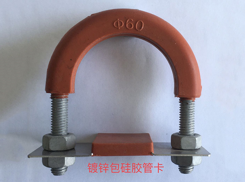 鍍鋅包硅膠管卡