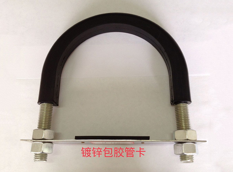 鍍鋅包膠管卡