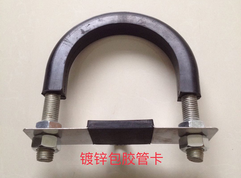 鍍鋅包膠管卡