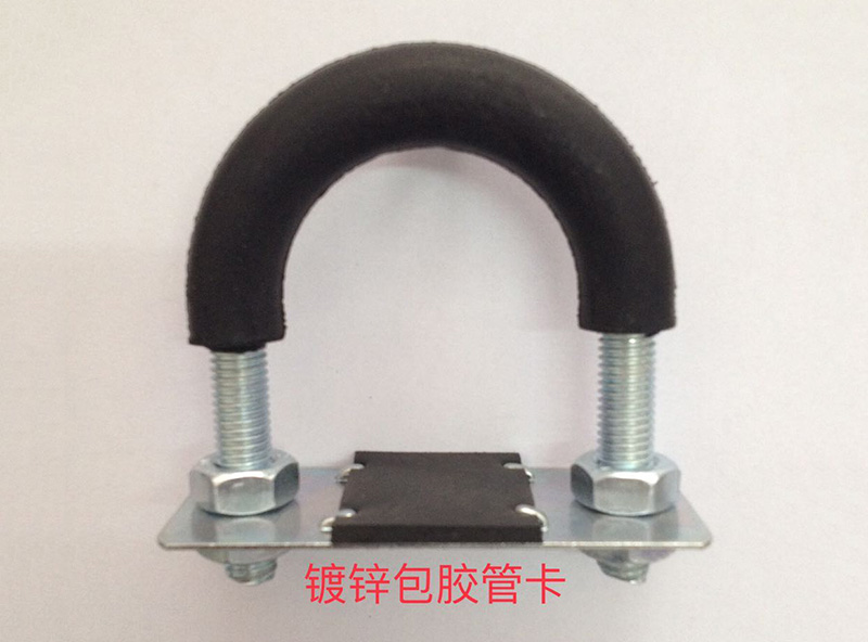 鍍鋅包膠管卡