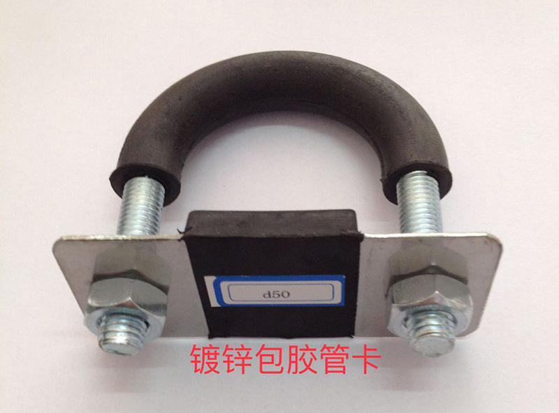 鍍鋅包膠管卡
