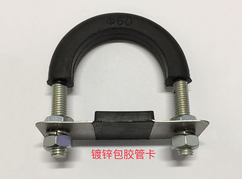 鍍鋅包膠管卡