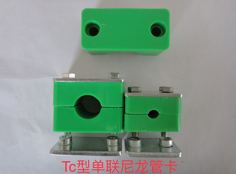 Tc單聯尼龍管卡