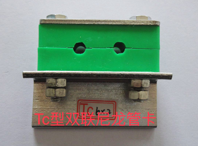 Tc雙聯尼龍管卡