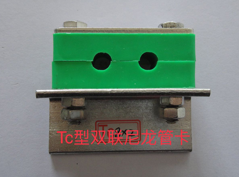 Tc雙聯尼龍管卡