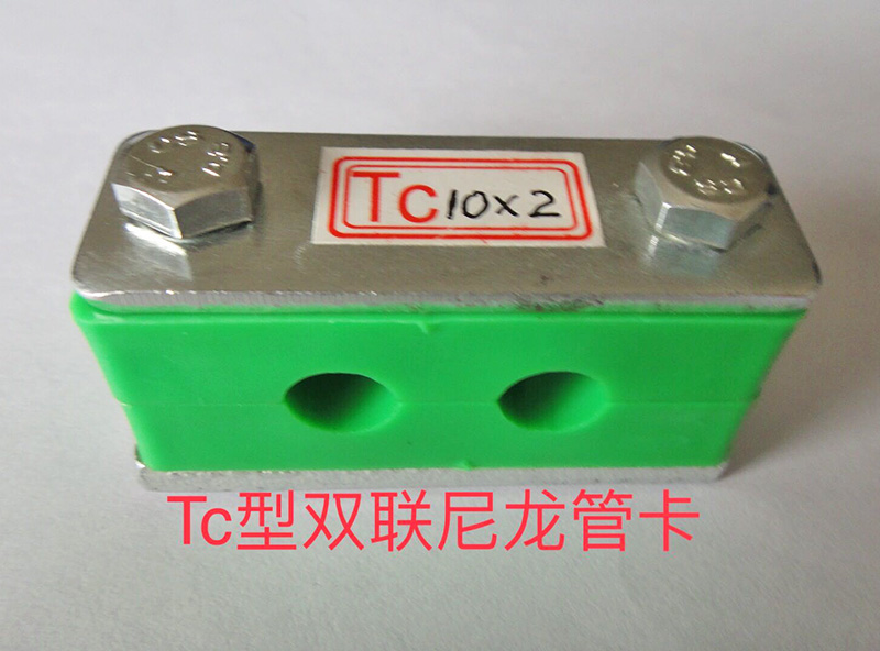 Tc雙聯尼龍管卡