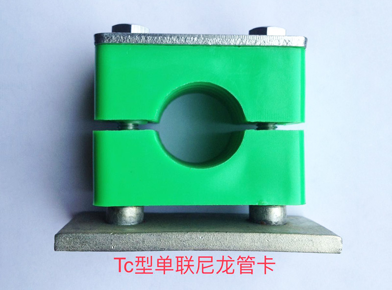 Tc型單聯(lián)尼龍管卡