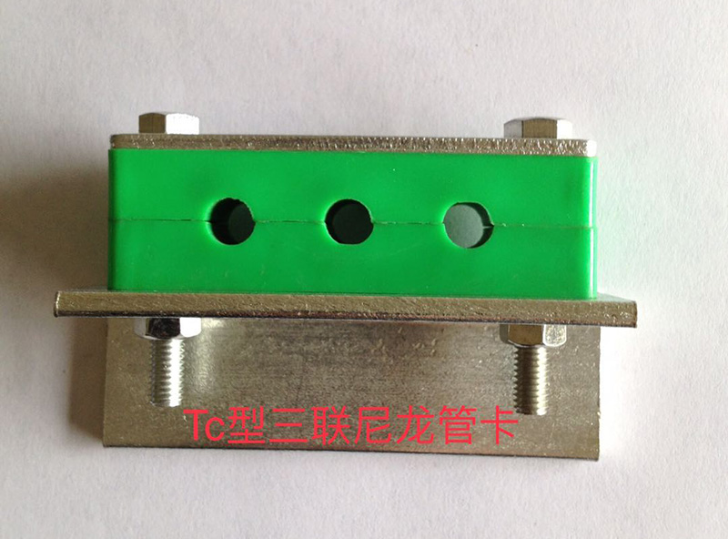 Tc型三聯(lián)尼龍管卡 Tc型三聯(lián)尼龍管卡