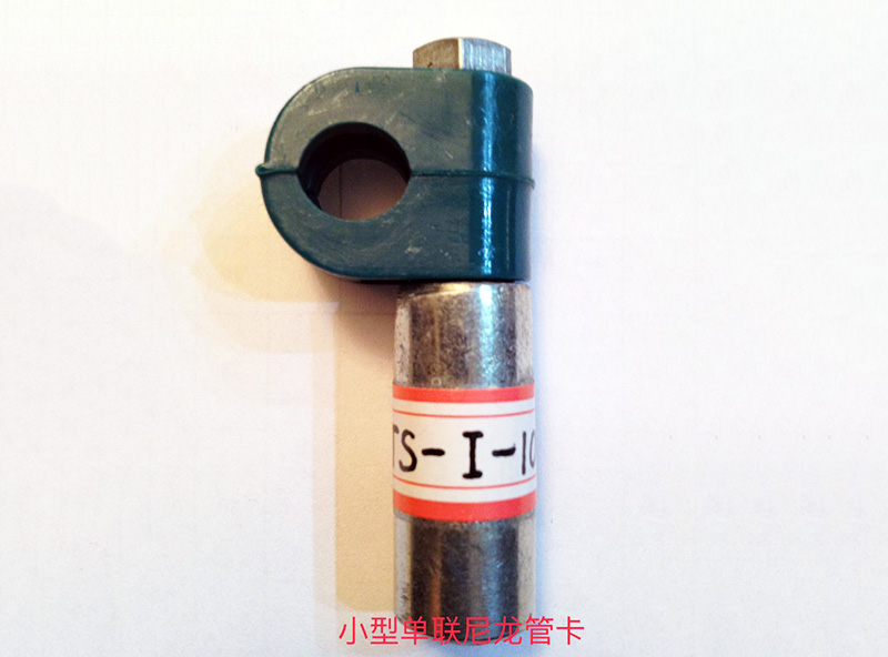 小型單聯(lián)尼龍管卡 小型單聯(lián)尼龍管卡