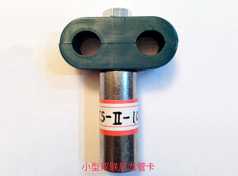 小型雙聯(lián)尼龍管卡 小型雙聯(lián)尼龍管卡