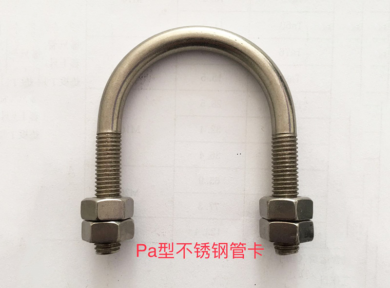 介紹Pa型不銹鋼管卡的標準 介紹Pa型不銹鋼管卡的標準