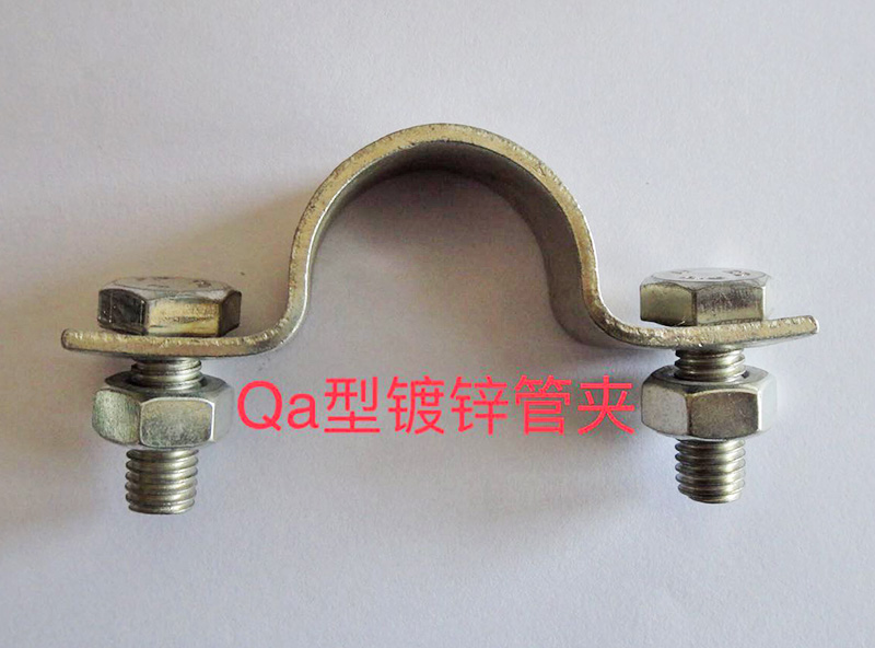 Qa型鍍鋅管夾 Qa型鍍鋅管夾